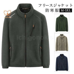 フリース メンズ 秋冬 防寒 ボア あったか 厚手 ジャンパー ブルゾン ボア ブルゾン アウター おしゃれ メンズファッション