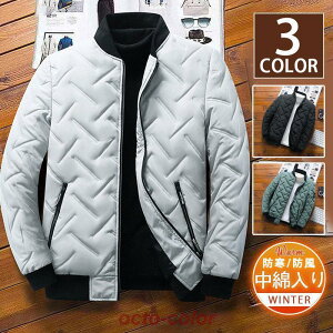ダウンコート 中綿コート メンズ 中綿ジャケット 中綿入り 防寒 防風 キルティング 中綿ジャケット 保温 暖かい アウター 秋冬 軽量 通勤 登山