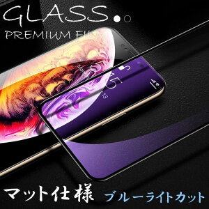 2022 iPhone SE 4.7�C���` �u���[���C�g�J�b�g �K���X�t�B���� iPhone8Plus 7Plus 8 7 �����K���X ���{���Ɏq�� �t���ی�t�B���� �S�ʕی� 9H ���E���h�G�b�W