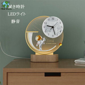 置き時計 夜光 クロック LEDライト アクリル 宇宙飛行士 おしゃれ USB給電 静音 インテリア ガラス 卓上飾り北欧 新築祝い 贈り物 ギフト 新生活 誕生日