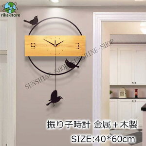 壁掛け時計 振り子時計 おしゃれ クロック 鳥柄 新生活応援 金属製 インテリア 壁掛け モダン 北欧 新築祝い ギフト 電池 静音