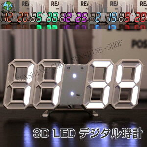 3D LED 時計 置き時計 壁掛け時計 掛け時計 デジタル時計 インテリア 目覚まし アラーム 時間 時刻 日付 温度 調光 省エネ おしゃれ 北欧