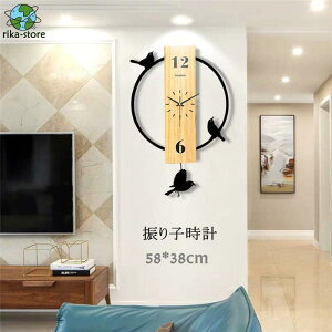 振り子時計 掛け時計 鳥 クロック 静音 アクリル おしゃれ デザイン 金属製 新生活応援 インテリア 北欧 新築祝い 電池 時計 結婚祝い ギフト