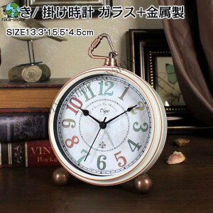 置き時計 掛け時計 目覚まし時計 おしゃれ クロック インテリア 金属製 ガラス 卓上飾り モダン 北欧 新築祝い ギフト 電池 静音