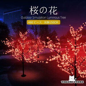 LED  c[Cg 3tB[g Cgc[ 480r[Y  150cm LC ̖  z[ K[f NX}X   X