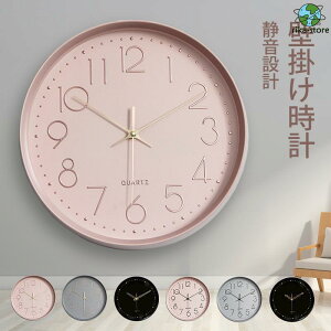 壁掛け時計 おしゃれ 北欧 デジタル 静音 時計 シンプル 大きい 静音 時計 30CM 見やすい シンプル インテリア 乾電池 ローマ数字 結婚祝い ギフト 掛け時計