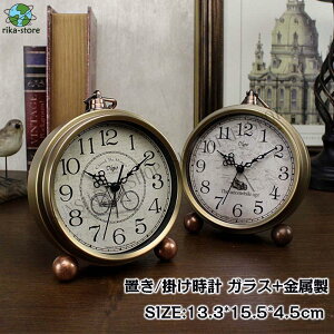 置き時計 掛け時計 おしゃれ クロック 新生活応援 インテリア 金属製 ガラス 卓上飾り モダン 北欧 新築祝い ギフト 電池 静音
