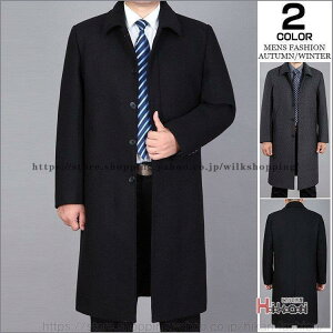 ステンカラーコート メンズ ビジネスコート ロングコート 秋冬 冬服 黒 グレー 紳士服 メンズファッション
