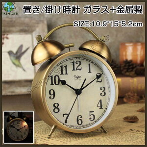 置き時計 掛け時計 ライト付き おしゃれ クロック 新生活応援 インテリア 金属製 ガラス 卓上飾り モダン 北欧 新築祝い 電池 静音