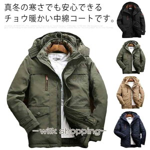 中綿コート 防寒 シンプル ミドル丈 アウター 裏ボア フード付き 冬服 保温 メンズ 寒さ対策 体型カバー カジュアル 大きいサイズ アウトドア