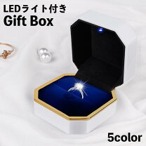 楽天市場】光るプレゼントboxの通販