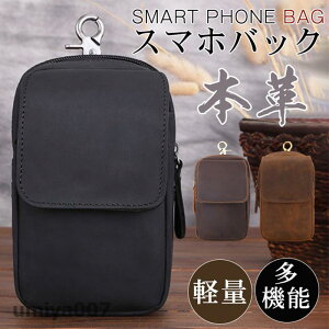 ウエストポーチ メンズ スマホポーチ 本革 ベルトポーチ カラビナ付き 小物収納 レトロ風 スマホ対応 携帯ポーチ ウエストバッグ ベルト鞄 牛革 春コーデ