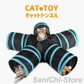 ネコ用おもちゃ トンネル ネコグッズ 猫用品 ペット用品 ペットのおもちゃ ボール付 迷路 室内遊び 運動 トレーニング 折りたたみ コンパクト 持ち