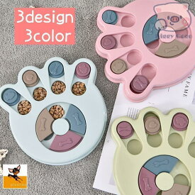 犬用おもちゃ おやつトイ トーイ 知育玩具 オモチャ ペット用品 猫用 パズル 丸形 六角形 肉球 プレート フード入れ おやつ入れ 食器 滑り止め付