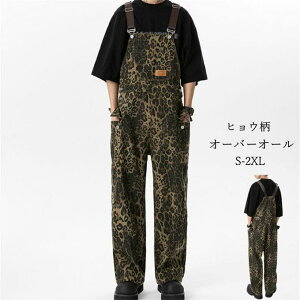 オーバーオール サロペット メンズ レディース つなぎ オールインワン カーゴパンツ ロングパンツ 作業着 作業服 仕事着 ヒョウ柄 チノパン ワークパンツ