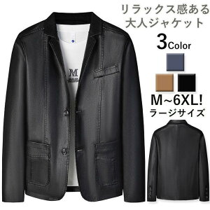 テーラード ラージサイズ メンズ PU 父の日 ビジネス 細身 おしゃれ カジュアル 春 秋 冬 秋服 長袖 紳士用 アウター 通勤 40代 50代