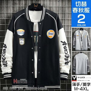 スタジアムジャンパー メンズ ジャンパー ジャンバー ブルゾン スカジャン おしゃれ 春服