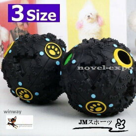 おやつボール ペット用 犬用 猫用 知育トイ 知育おもちゃ エサ入れボール オモチャ トーイ トレーニング 訓練 肉球 足跡 足あと 可愛い
