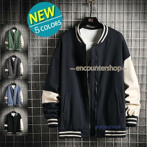 スタジャン メンズ ジャケット ブルゾン リブジャケット カラー切替 スポーツ カジュアル アウター 春服 秋服 野球服