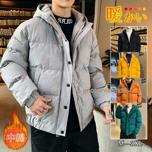 ダウンジャケット ダウンコート メンズ アウター 中綿ジャケット フード付き ボリュームネック 大きいサイズ 防寒着 軽量 秋服 秋冬 暖かい