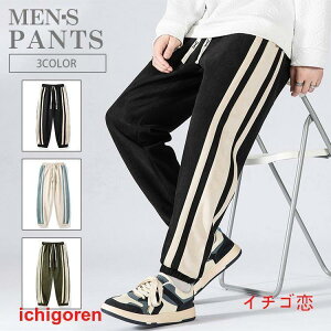 スウェットパンツ スウェット メンズ ジャージパンツ カジュアル キレイめ カラーマッチ リブパンツ ボトムス スポーツ 秋服2022