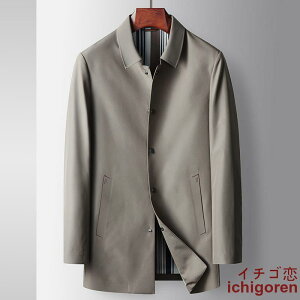 ビジネスコート ステンカラーコート アウター メンズ スナップボタン メンズコート 無地 ミドル丈 シンプル 通勤 カジュアル ビジネス 上質 秋服物