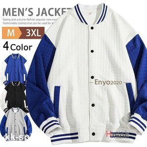 スウェットジャケット 上 メンズ スポーツウェア スタジャン スタジアムジャンパー ワッフル アウター 野球服 春服 秋服