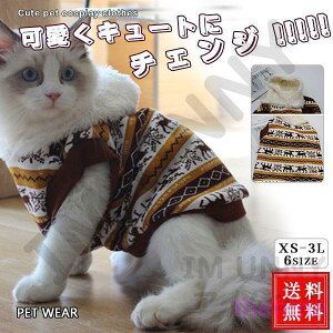 犬 服 秋 冬 クリスマス ドッグウェア 犬服 サンタクロース ペットウェア トナカイ 仮装 犬の服 もこもこ 可愛い 犬用ウェア