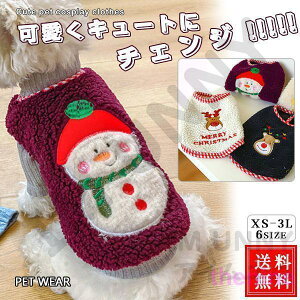 犬 服 秋 冬 クリスマス ドッグウェア 犬服 サンタクロース ペットウェア トナカイ 仮装 犬の服 もこもこ 可愛い 犬用ウェア