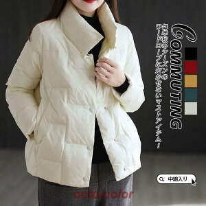 中綿コート レディース ダウンコート 中綿 ショート丈 立ち襟 ダウン 中綿入り おしゃれ 防寒着 ゆったり アウター 冬 暖かい 厚手