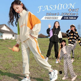 【】子供服 ジャージ スウェット セットアップ 運動着 春 秋 パーカー カジュアルパンツ ジップアップ 部屋着 ルームウェア 女の子 韓国風 キッズ