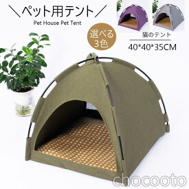ペット用テント Sサイズ 折りたたみ式 ペットサークル 室内 屋内 野外 メッシュ プレイ サークル ペットハウス 屋内 野外 お出かけ ペット用品