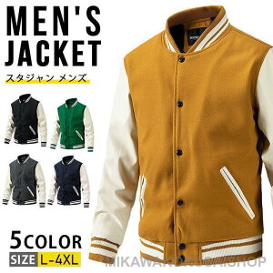 スタジャン メンズ 中綿ジャケット アウター ブルゾン 防寒 秋冬 メルトン 袖革 ラシャ 40代 50代 スタジアムジャンパー