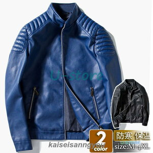 ライダースジャケット メンズ 革ジャン レザージャケット フェイクレザー バイク 防風 PU B系 アウター 秋冬 冬服 シンプル