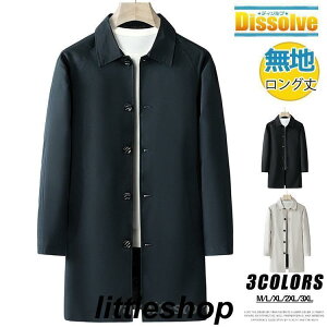 ステンカラーコート ロングジャケット メンズ ビジネスコート 無地 春 秋 コート アウター 紳士服 ミドル丈 シャツジャケット 通勤 キレイめ