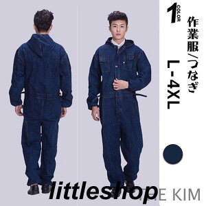 ツナギ メンズつなぎ デニムオーバーオール 作業服 つなぎ服 ワンピース ワーク 長袖 大きいサイズ フード付き コットン 耐久性 秋冬 多機能作業着