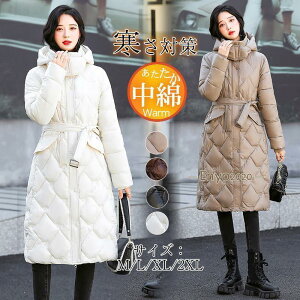ダウンコート レディース ロング丈 フード付き ロングコート 中綿ジャケット 厚手 暖かい コート 暖かい 防寒 寒さ対策 ゆったり 着痩
