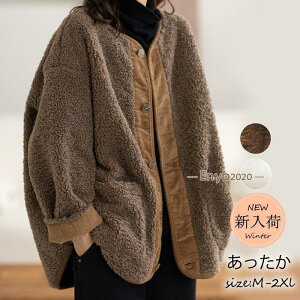 フリースジャケット レディース ボア ブルゾン アウター もこもこ ゆったり 羽織り 大きいサイズ 厚手 無地 暖か 防寒 冬 通勤 おしゃれ 新作