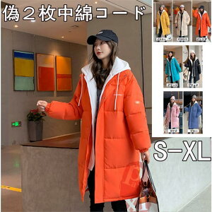 中綿ジャケット レディース 中綿コート ロングコート 冬 防寒 チェスターコート   アウター 暖かい 防風 ポケット付き フード付き 偽2枚