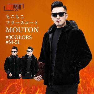 ムートンジャケット フリースジャケット メンズ 秋冬 アウター ブルゾン フード付き 立ち襟 厚手 防寒 保温 裏起毛 裏ボア 2021 クリスマス プレゼント