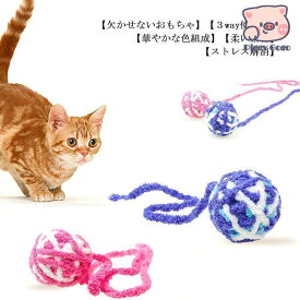 5個セット 猫 おもちゃ 猫 ボール 噛むおもちゃ 毛糸ボール ベル 鈴 運動不足 ダイエット トレーニング 猫遊び用 ウールボール 音が鳴る 鈴入れ
