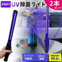 楽天市場】コロナウィルス 殺菌灯の通販