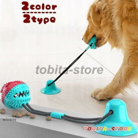 犬用おもちゃ ボール ラグビー型 吸盤 ペット用 おやつボール ラバートイ トーイ 玩具 球体 噛む 引っ張る 遊ぶ 大型犬 中型犬 ドッグ ストレス