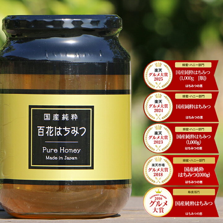 楽天市場】【30%offクーポン】 国産純粋はちみつ1000g [瓶] 1kg 国産 