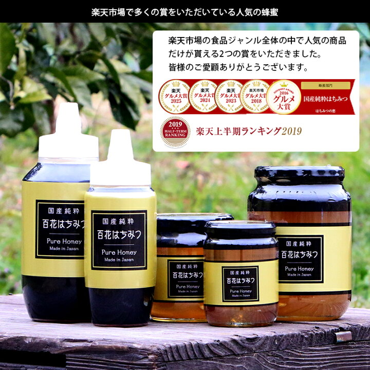 楽天市場】【30%offクーポン】 国産純粋はちみつ500g [ポリ容器] 国産 