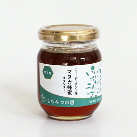 【30%offクーポン】 マヌカはちみつ 170g STANDARD ニュージーランド産 はちみつ ハチミツ ハニー マヌカ スタンダード HONEY 瓶詰国内自社工場にて充填