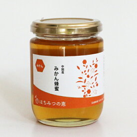 【30%offクーポン】 純粋みかんはちみつ 300g はちみつ ハチミツ ハニー HONEY 蜂蜜 瓶詰 ミカン 蜜柑ハチミツ 非加熱国内自社工場にて充填