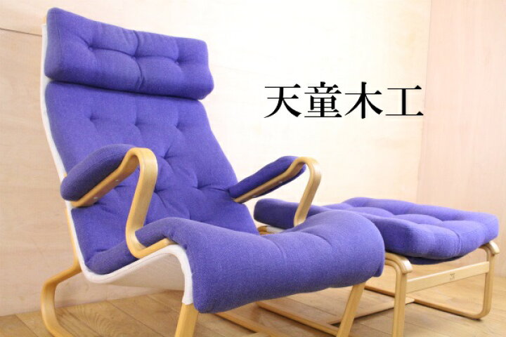 楽天市場】天童木工 ブルーノ・マットソン ハイバックチェア 