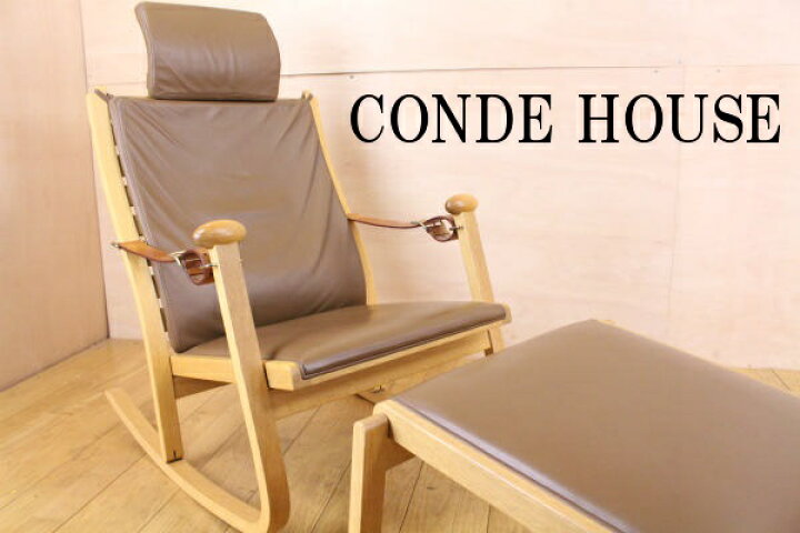 楽天市場】美品 CONDE HOUSEカンディハウス/インテリアセンター 本革 