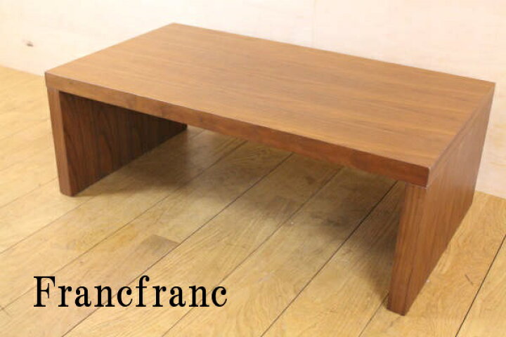 楽天市場】Francfrancフランフラン ベーシス ウォールナット リビング 